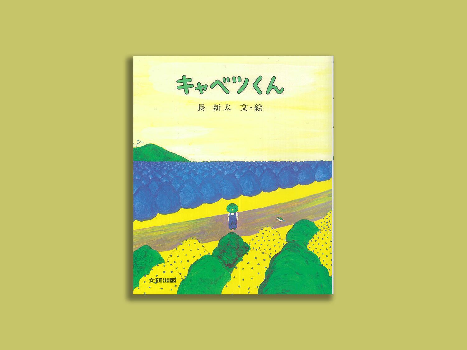 キャベツくん – niiiwa