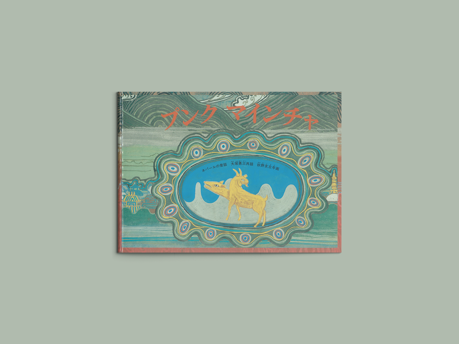 punkumaincha.png?v=1683527431