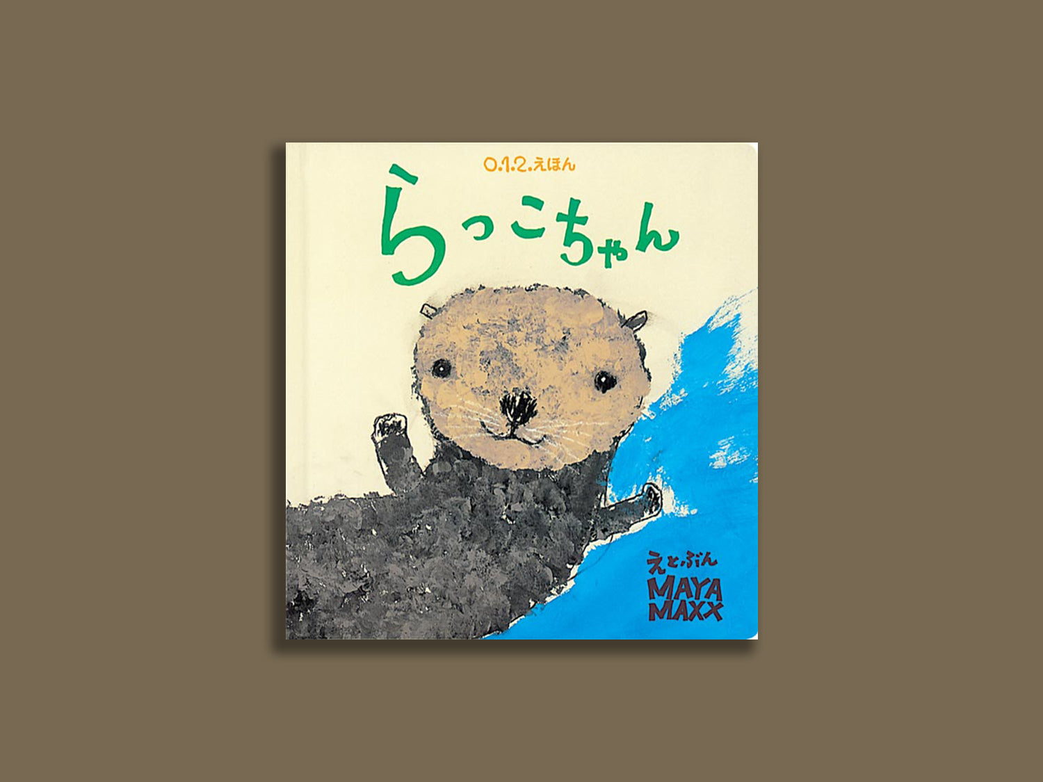 ラッコ aflo_22234811.jpg