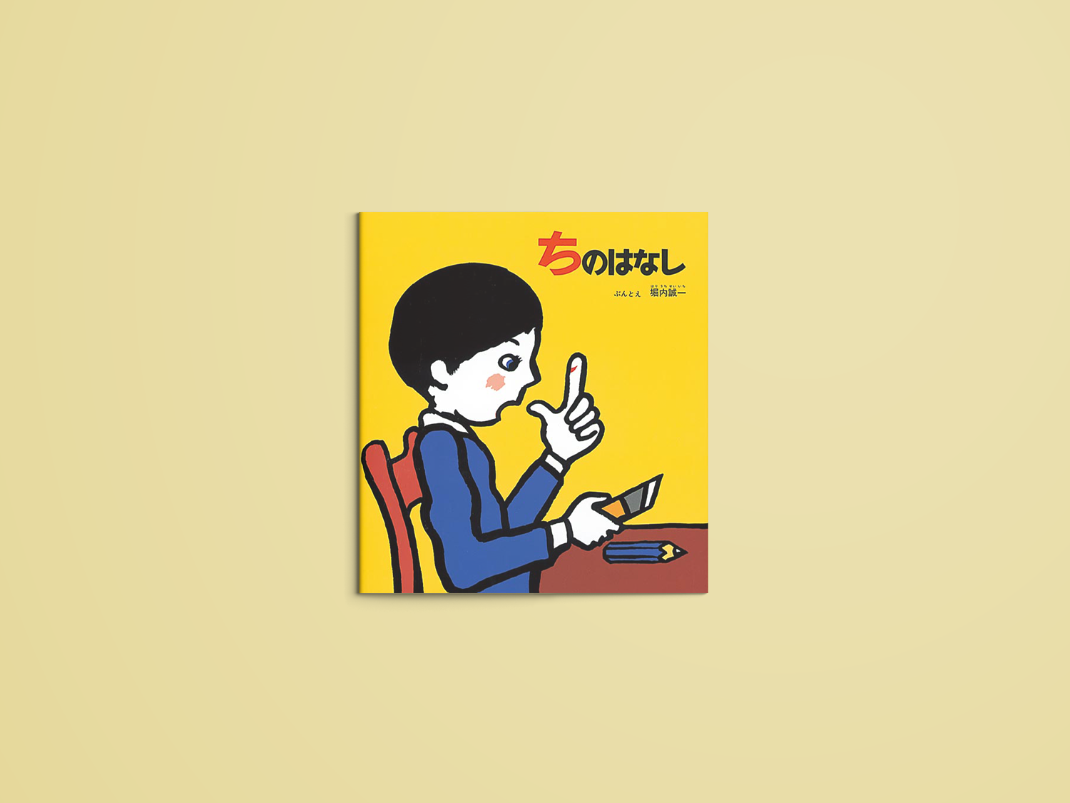 ちのはなし – niiiwa