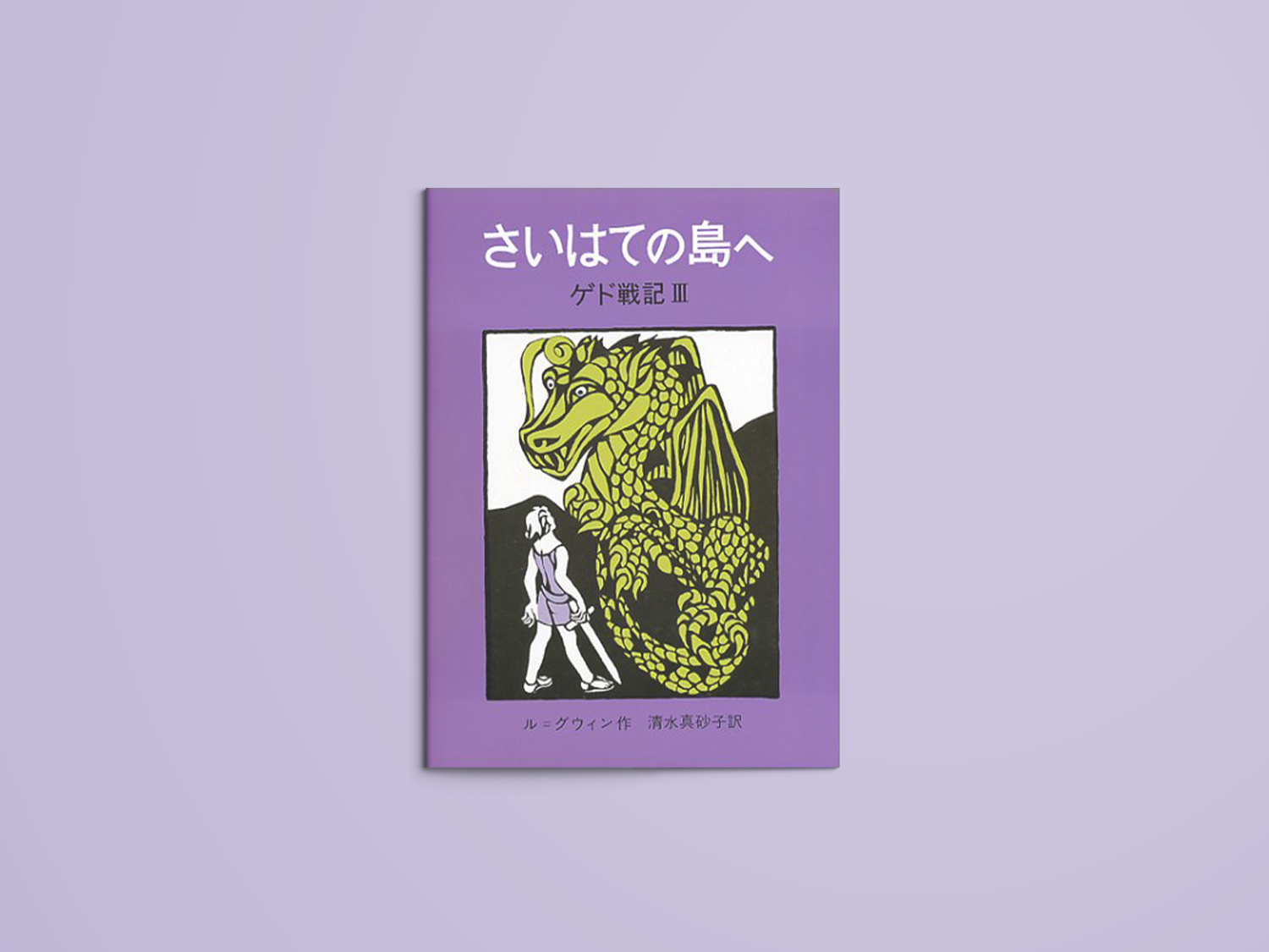 saihatenoshimahe_1.png?v=