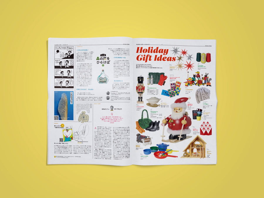 庭しんぶん #099「ジェーン・グドール」