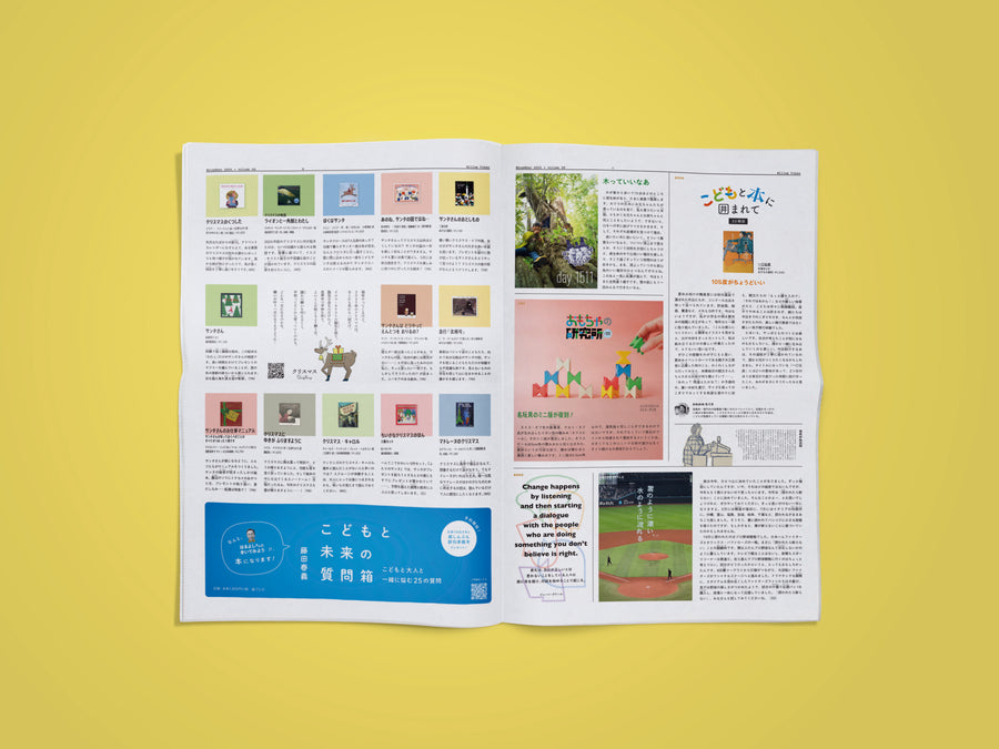 庭しんぶん #099「ジェーン・グドール」