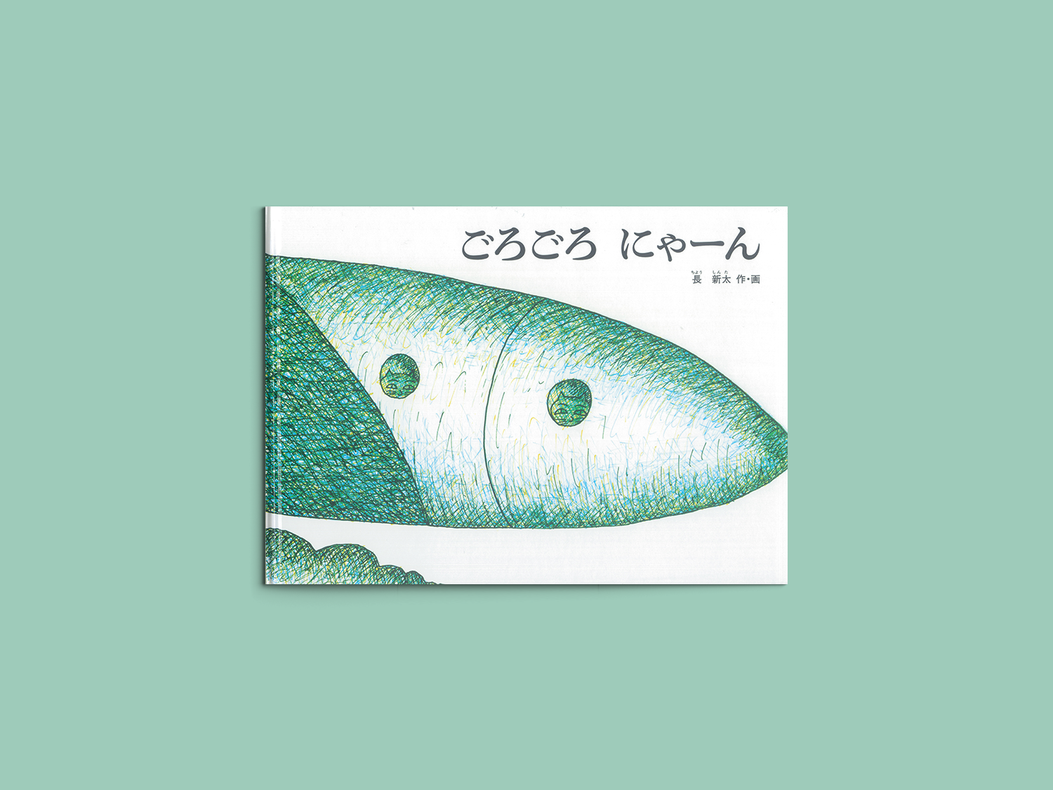 gorogoronya-n_1500x.png?v=