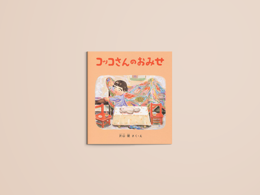 コッコさんのおみせ – niiiwa コッコさんのおみせ – niiiwa