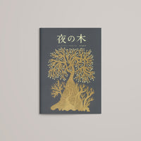 夜の木 – niiiwa